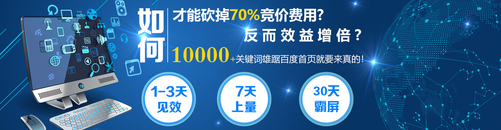 万州sem怎么做