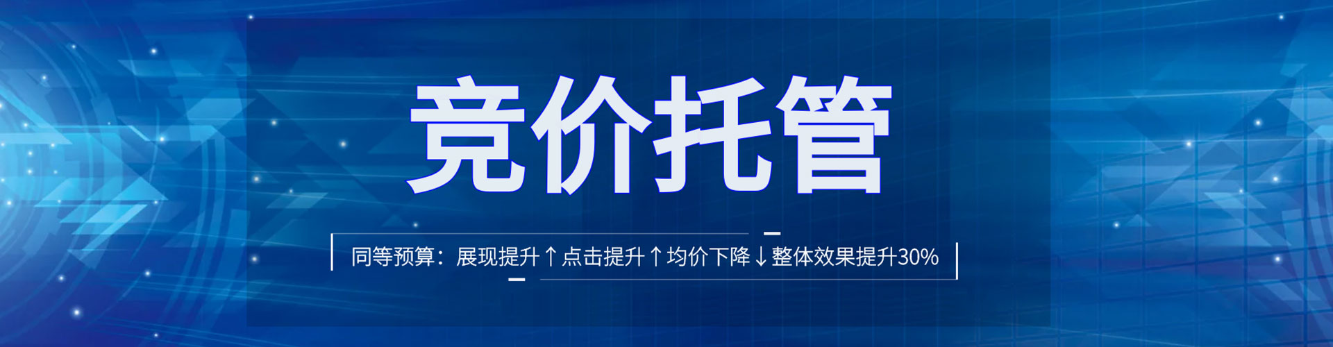 万州网络推广竞价