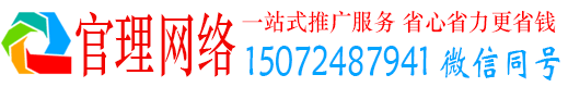万州官理百度怎么推广