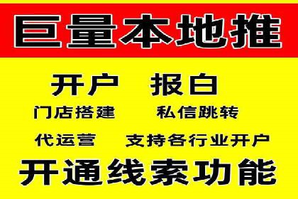 信息流开户常见问题解答：助你顺利开户